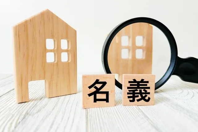 【コラム】相続人全員が相続放棄したら空き家はどうなる？