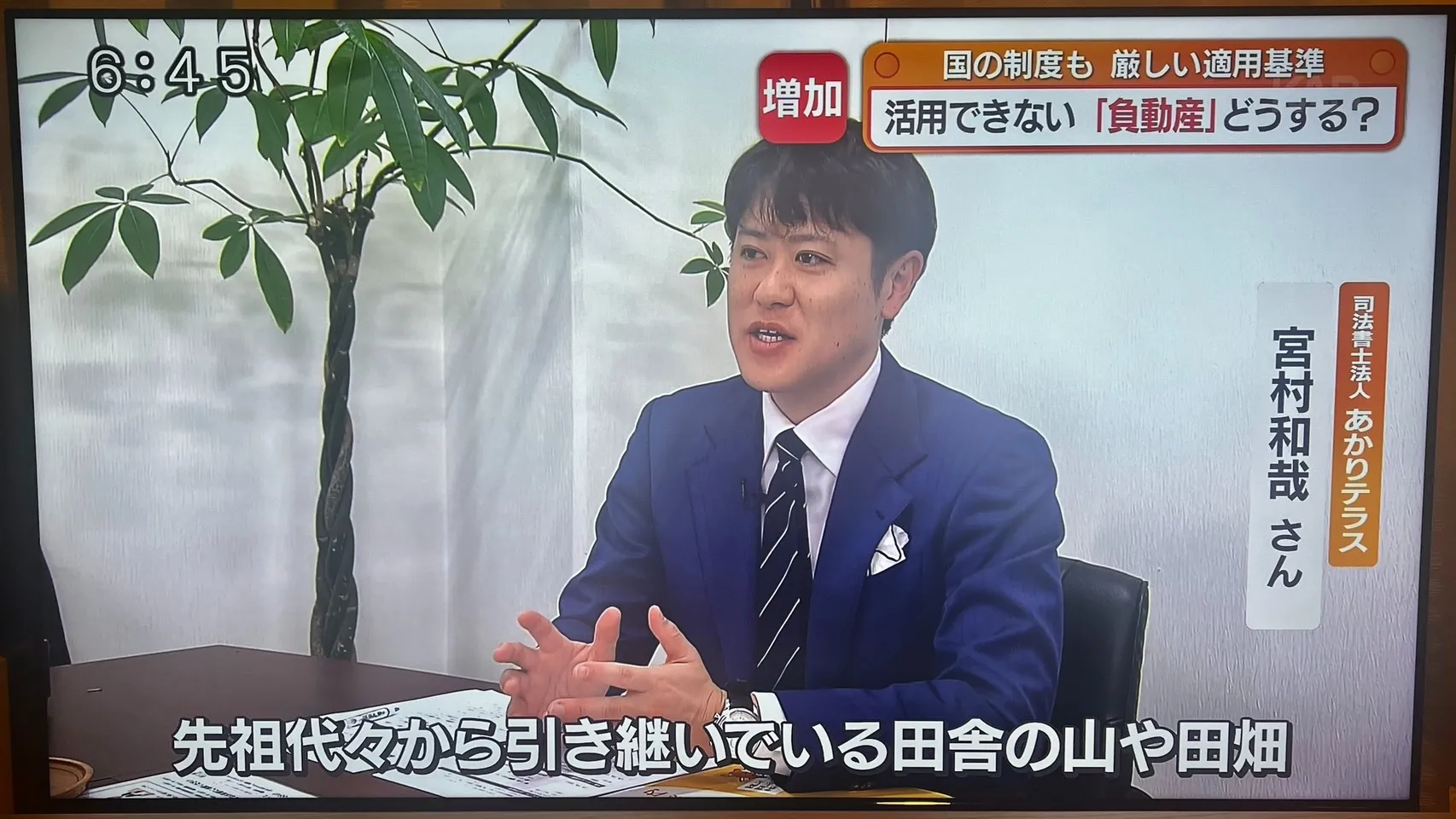 【メディア掲載】KABテレビ『くまもとLive Touch』で特集されました：負の不動産を次世代に残さないために