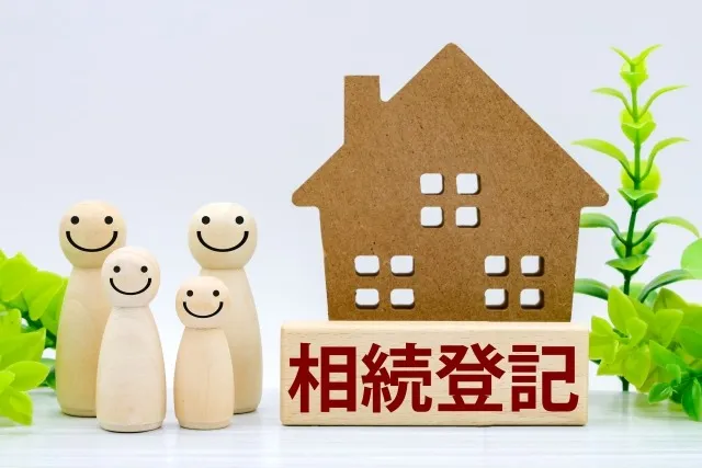 【コラム】熊本で相続登記を依頼する場合の必要書類と費用の目安